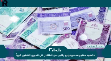 «خطوة مفاجئة» فيرمينيو يقترب من الانتقال إلى الدوري القطري قريباً
